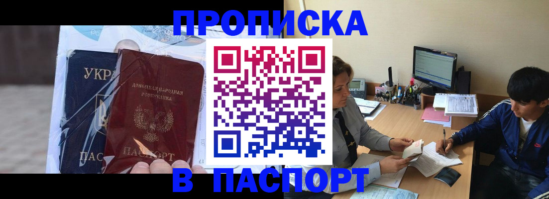 прописка ребенка в Мантурово