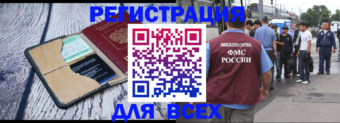 прописка для работы в Мантурово